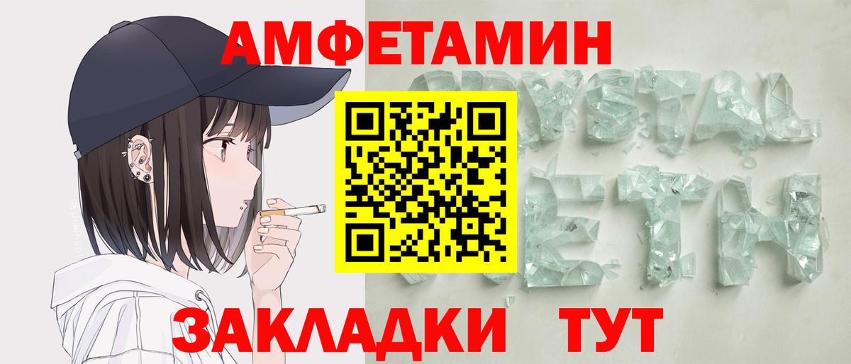 АМФЕТАМИН  Вход с VPN  Усинск  АМФЕТАМИН 97%  дарк нет клад  Amphetamine 