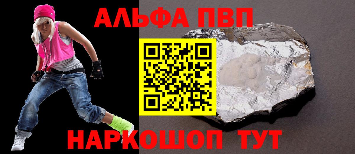 APVP крисы CK  Вход с VPN  Усинск  Alpha-PVP Соль  A-PVP мука 
