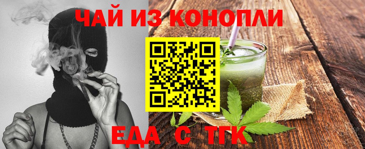 Усинск  Canna-Cookies конопля  Вход с VPN 