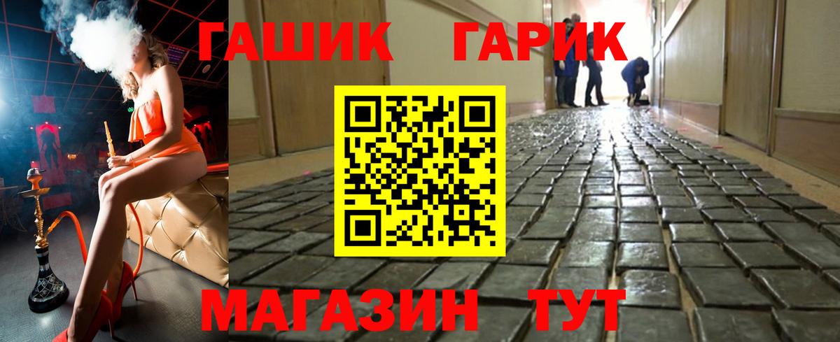 ГАШИШ  ГАШИШ Premium  Вход с VPN  Усинск  ГАШИШ убойный 