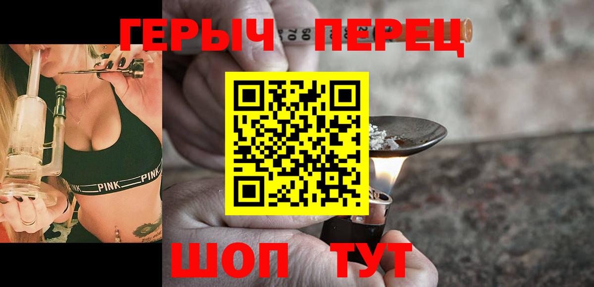 Героин белый  Вход с VPN  Усинск 
