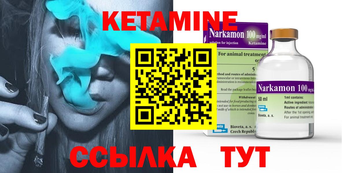 Кетамин ketamine  Вход с VPN  Усинск  КЕТАМИН ketamine 