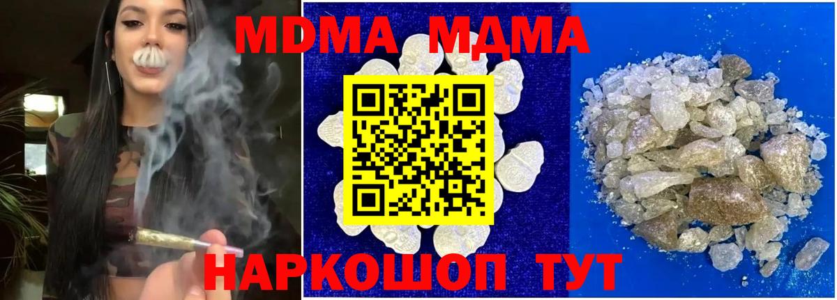 МДМА кристаллы Усинск