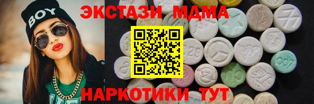 МДМА  МДМА кристаллы  Вход с VPN  Усинск 