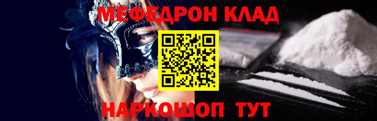 МЕФ кристаллы  МЯУ-МЯУ  МЯУ-МЯУ  МЯУ-МЯУ кристаллы  Усинск  Вход с VPN 