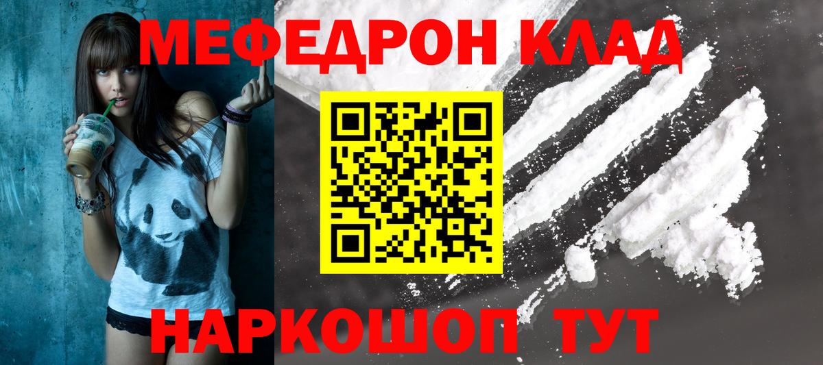 МЕФ Усинск