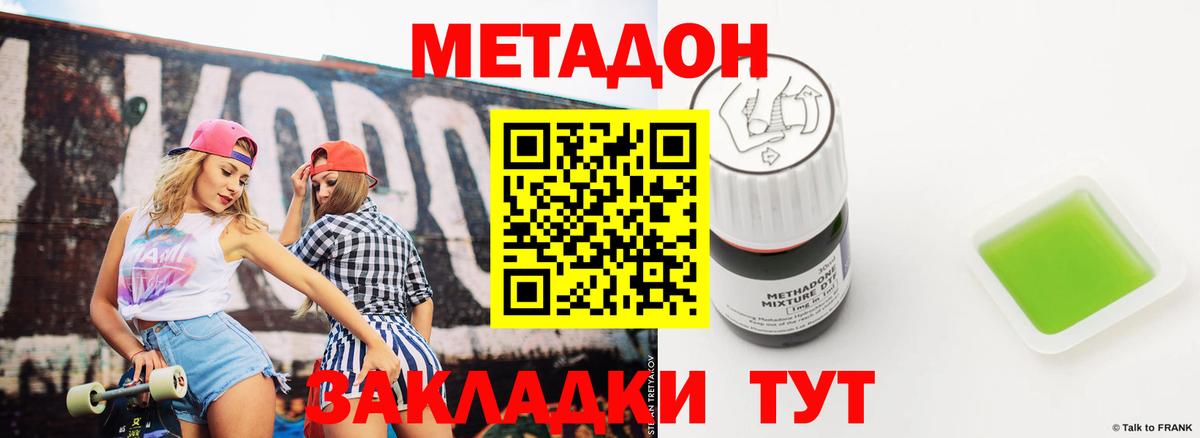 МЕТАДОН мёд Усинск