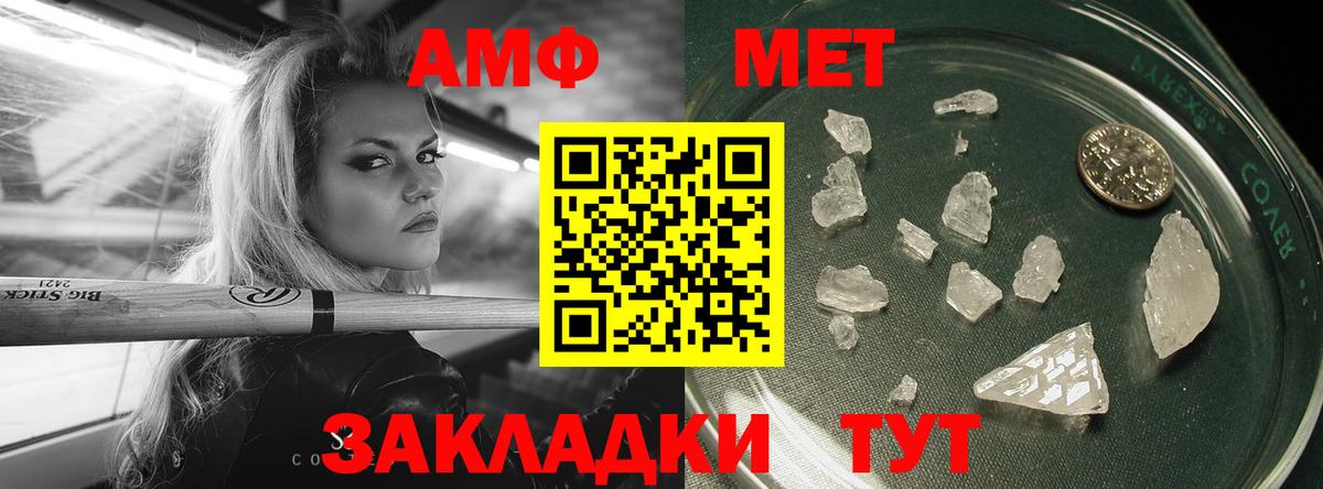 МЕТАМФЕТАМИН витя  Вход с VPN  МЕТАМФЕТАМИН  Усинск 