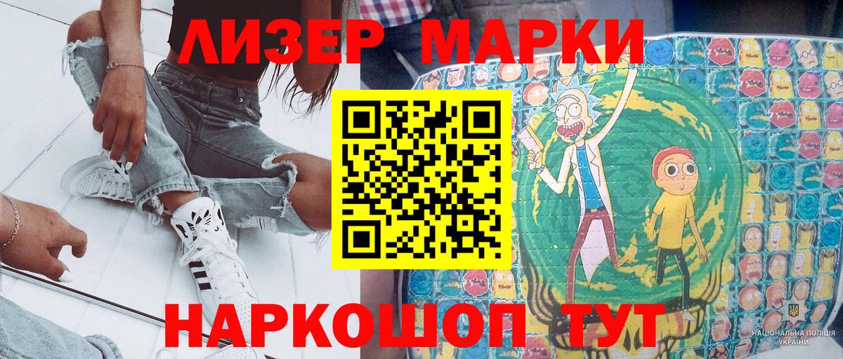 Наркотические марки 1,5мг Усинск