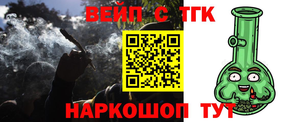 Усинск  ТГК вейп  ТГК вейп  Вход с VPN 
