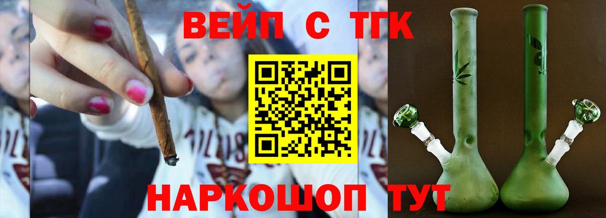 ТГК Wax Усинск
