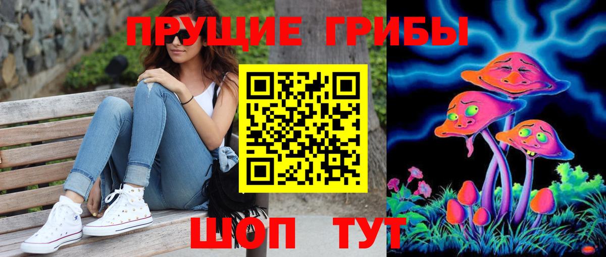Галлюциногенные грибы MAGIC MUSHROOMS  Вход с VPN  дарнет шоп  Усинск 