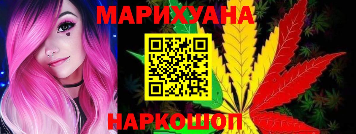 Конопля план  Вход с VPN  Марихуана индика  Усинск  Канабис Bruce Banner  Бошки марихуана White Widow 